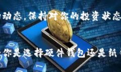 biliao如何将比特币安全存